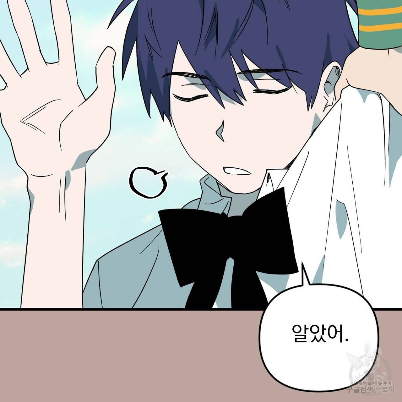 부탁이니 죽어주라 10화 42