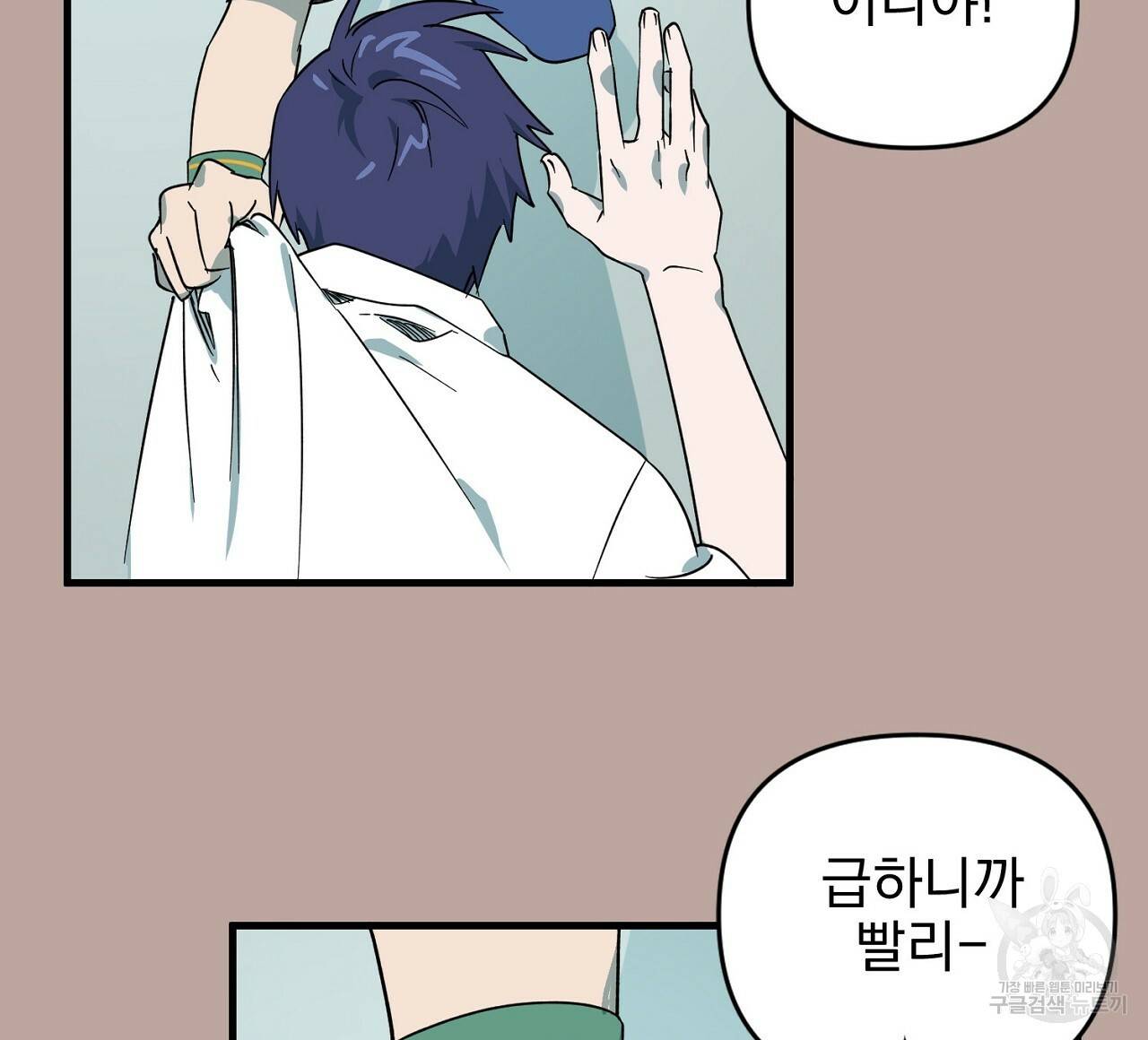 부탁이니 죽어주라 10화 44
