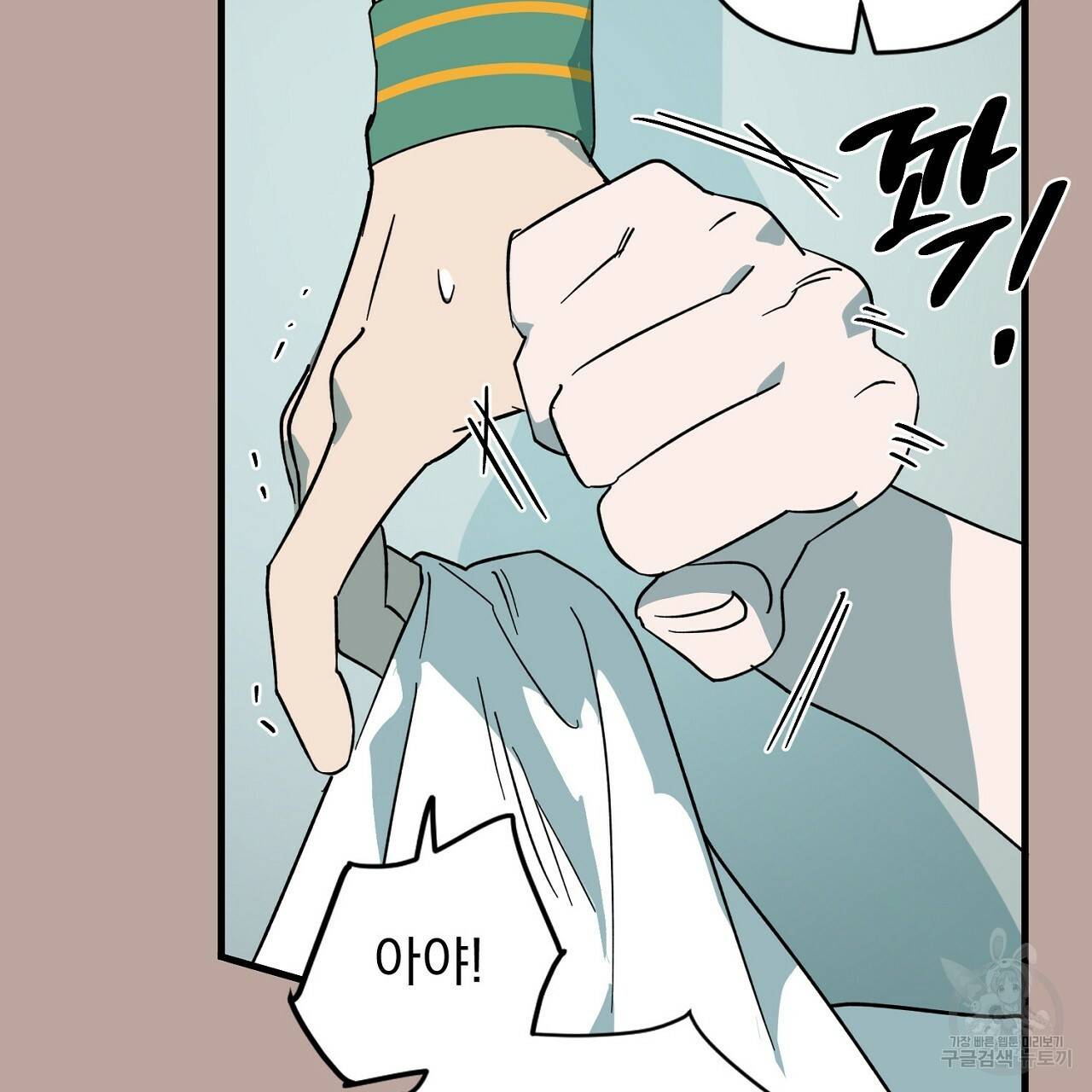 부탁이니 죽어주라 10화 45