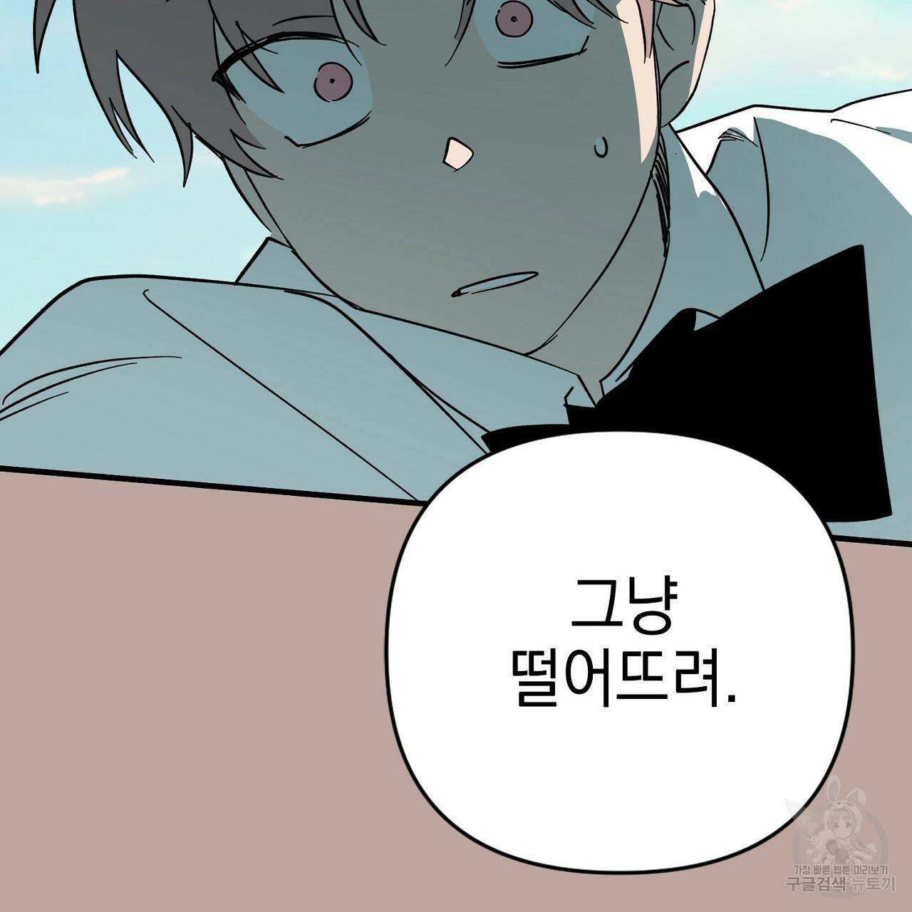 부탁이니 죽어주라 10화 47