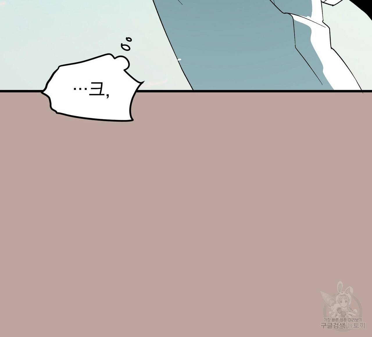 부탁이니 죽어주라 10화 56