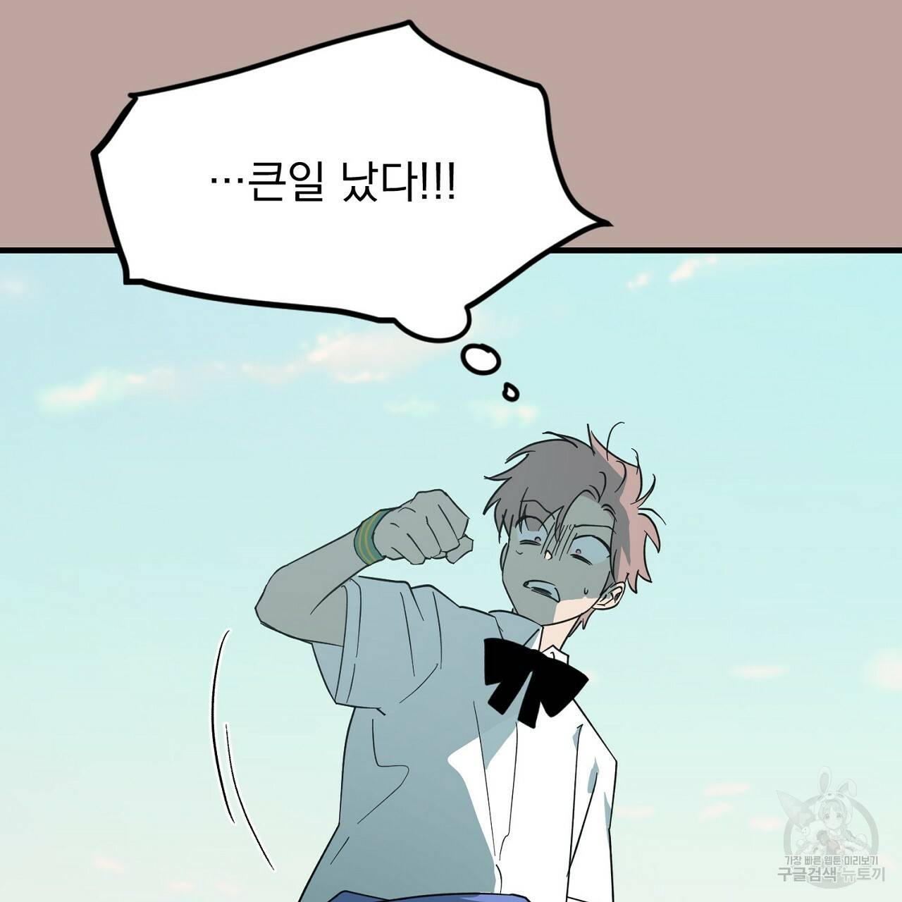 부탁이니 죽어주라 10화 57