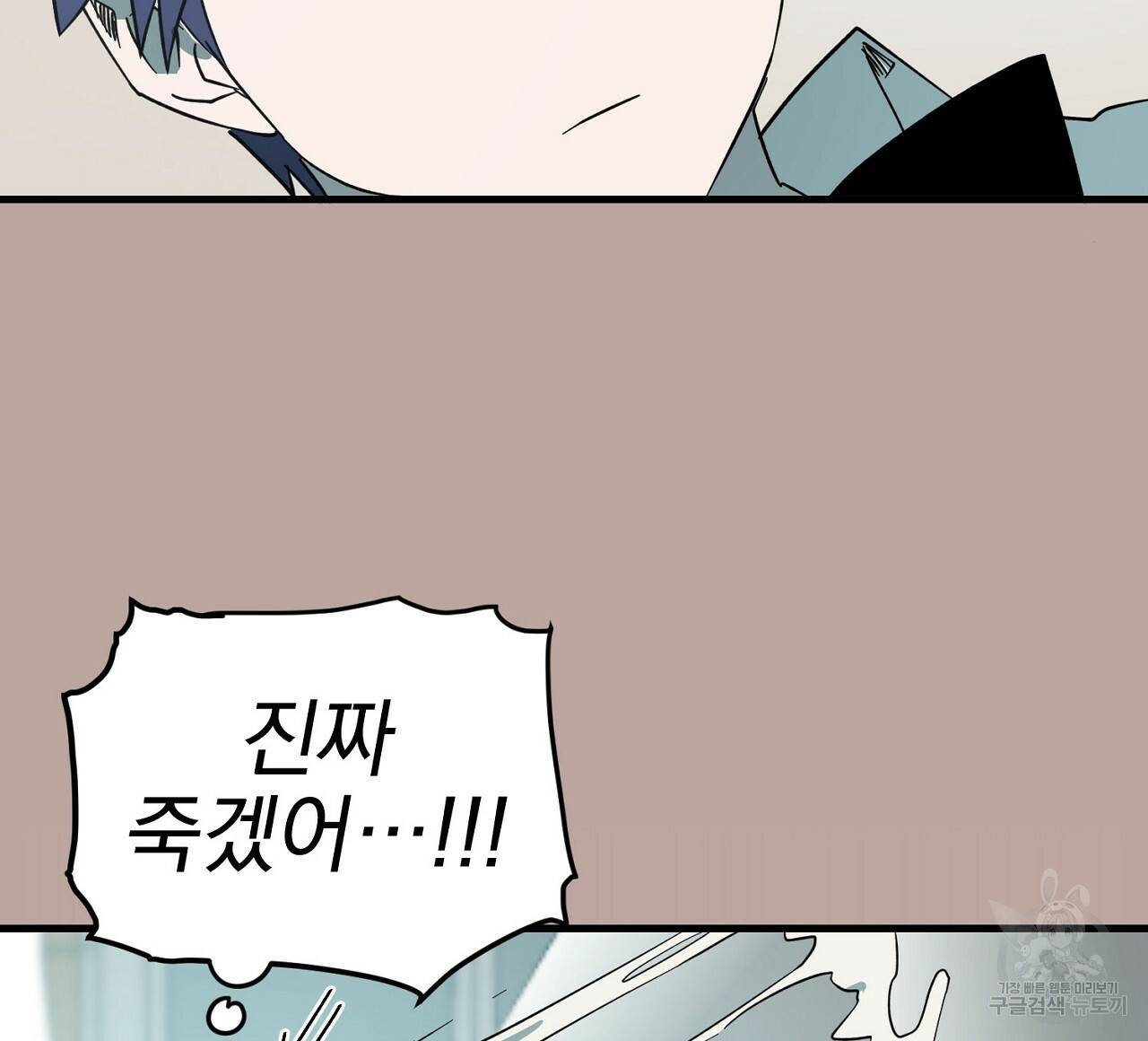 부탁이니 죽어주라 10화 60