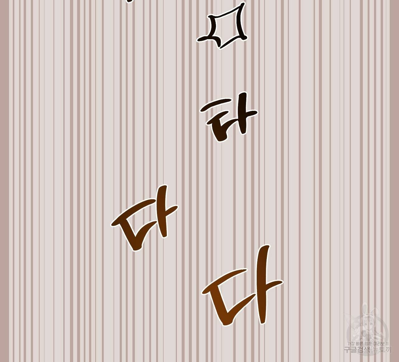 부탁이니 죽어주라 10화 64