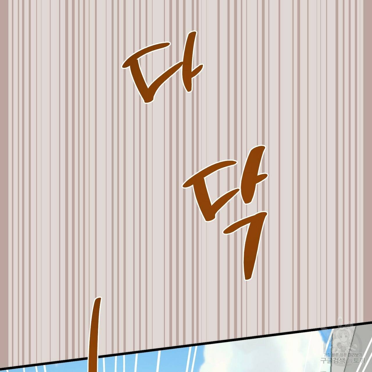 부탁이니 죽어주라 10화 65