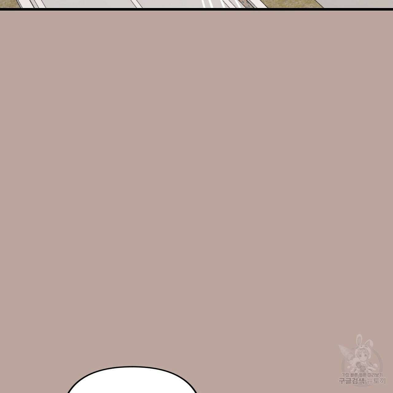부탁이니 죽어주라 10화 73