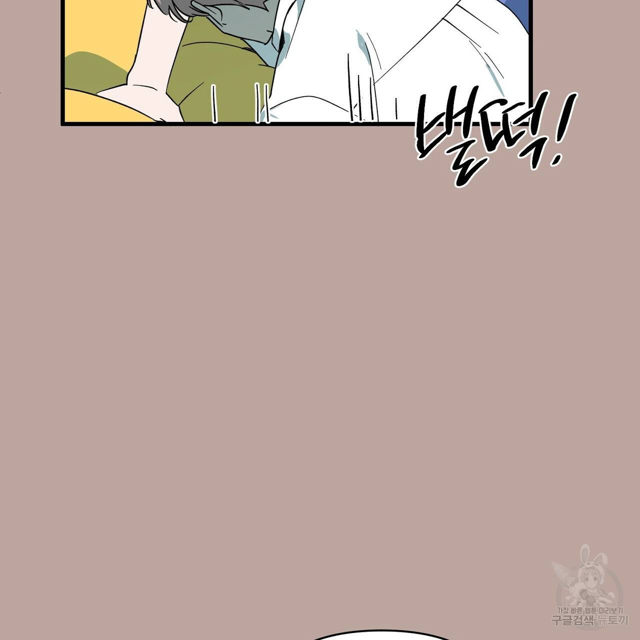 부탁이니 죽어주라 10화 75