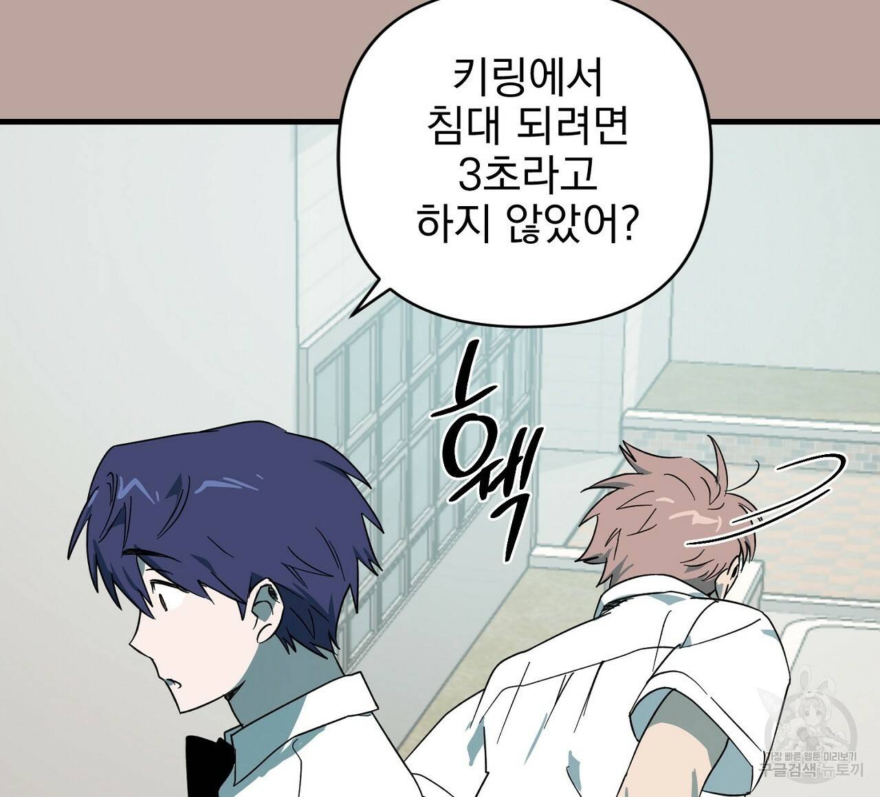 부탁이니 죽어주라 10화 76