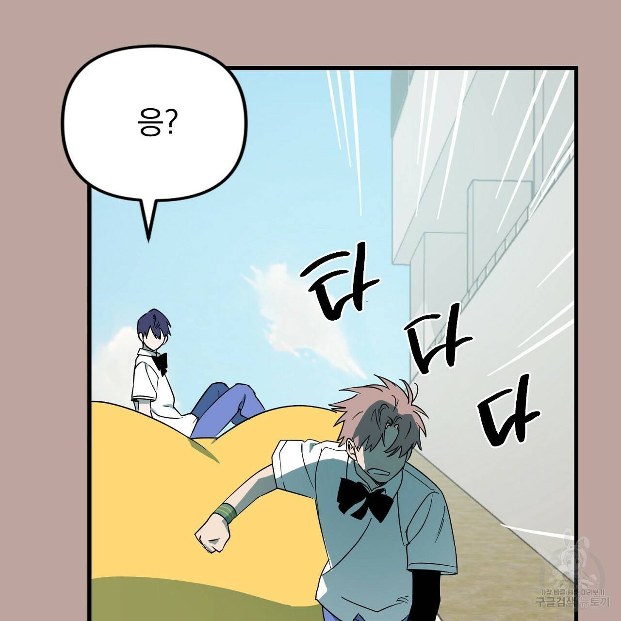 부탁이니 죽어주라 10화 78