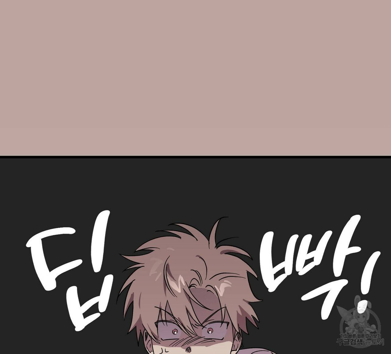 부탁이니 죽어주라 10화 80