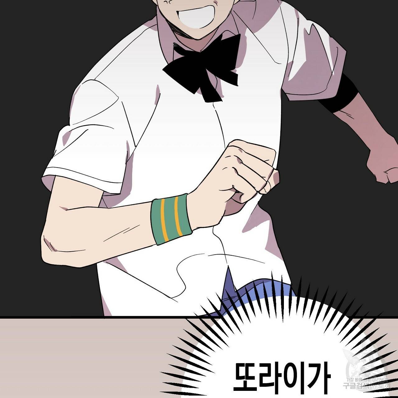 부탁이니 죽어주라 10화 81