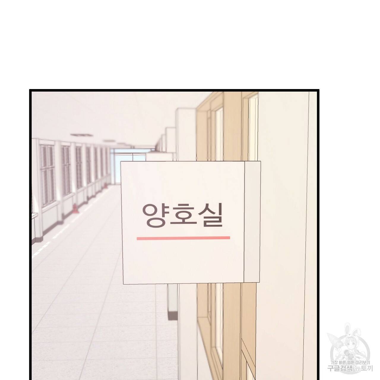 부탁이니 죽어주라 10화 86