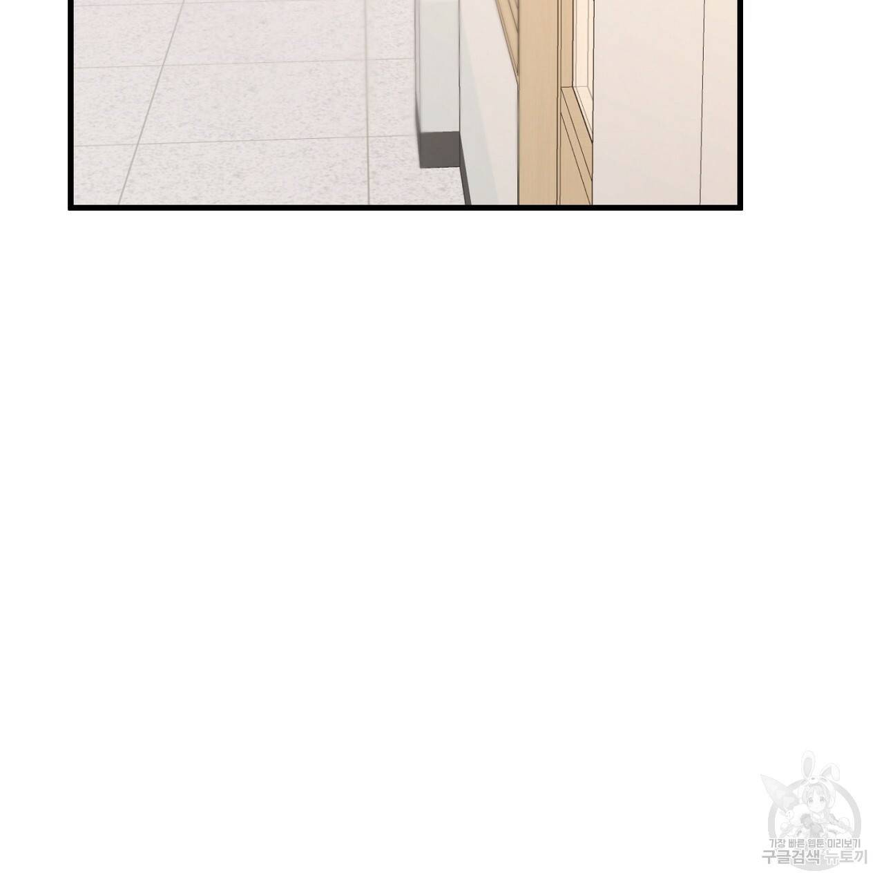 부탁이니 죽어주라 10화 87