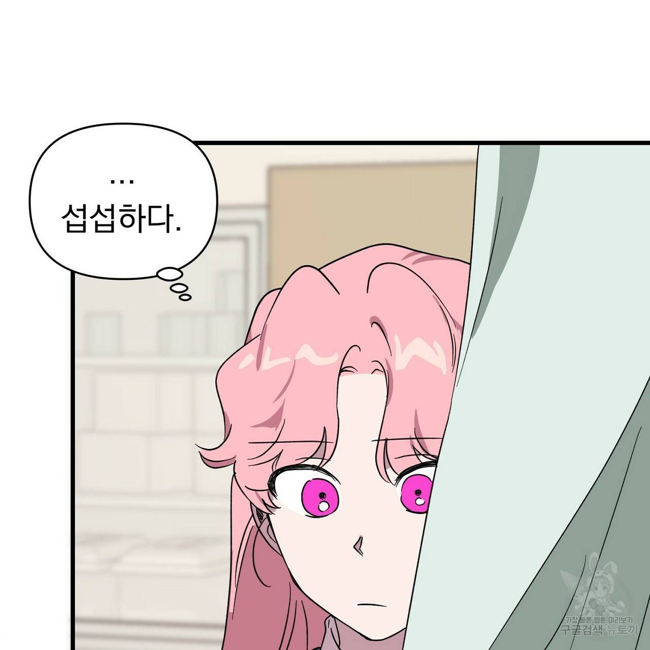 부탁이니 죽어주라 10화 95