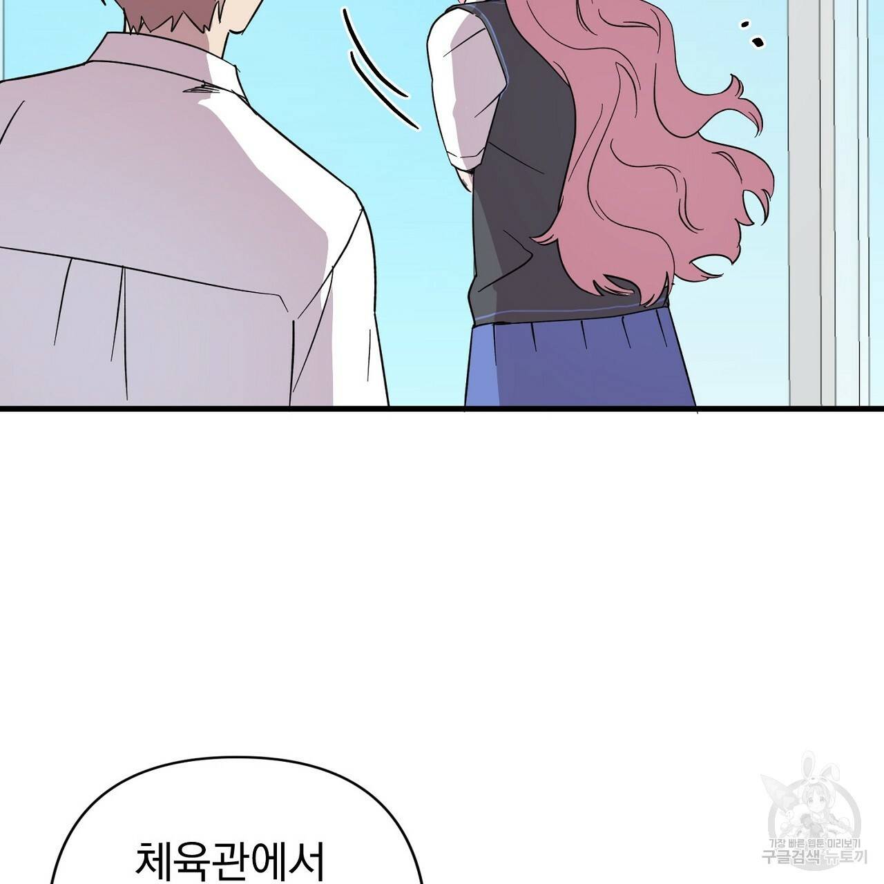부탁이니 죽어주라 10화 105