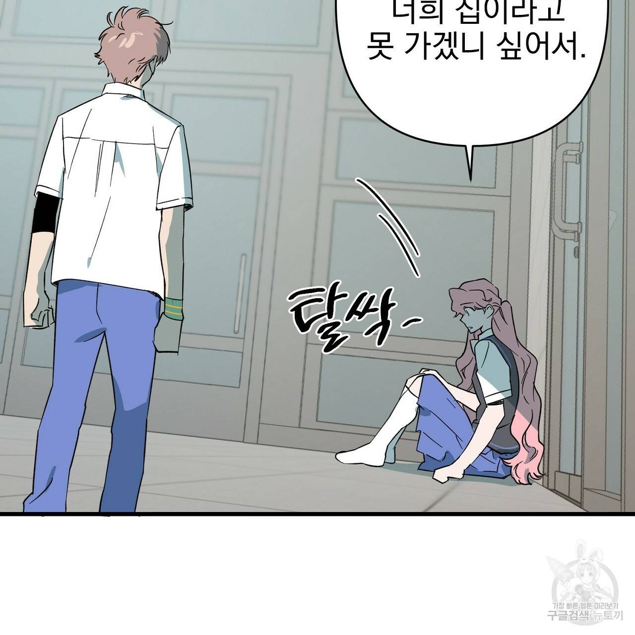 부탁이니 죽어주라 10화 110
