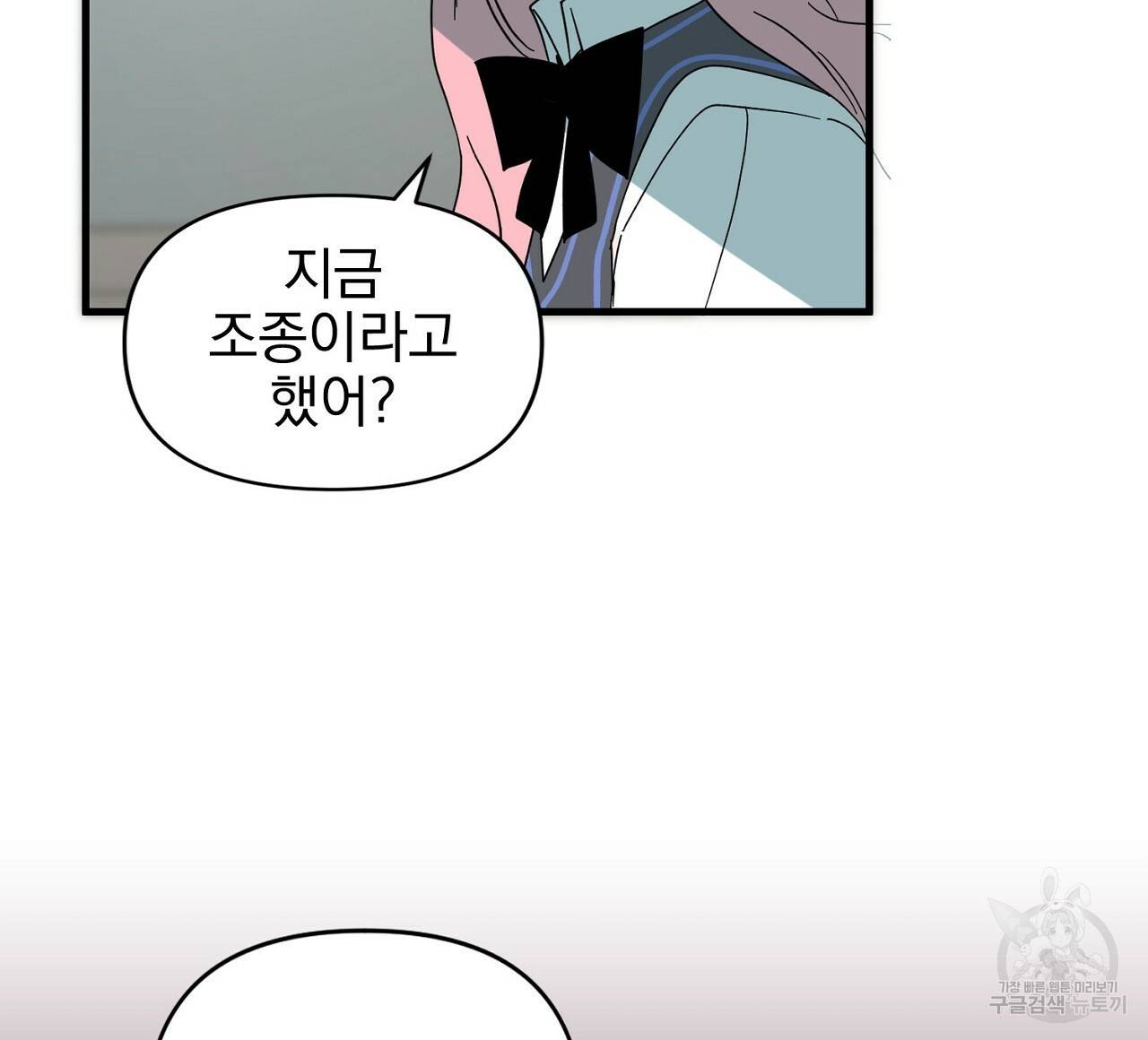 부탁이니 죽어주라 10화 120