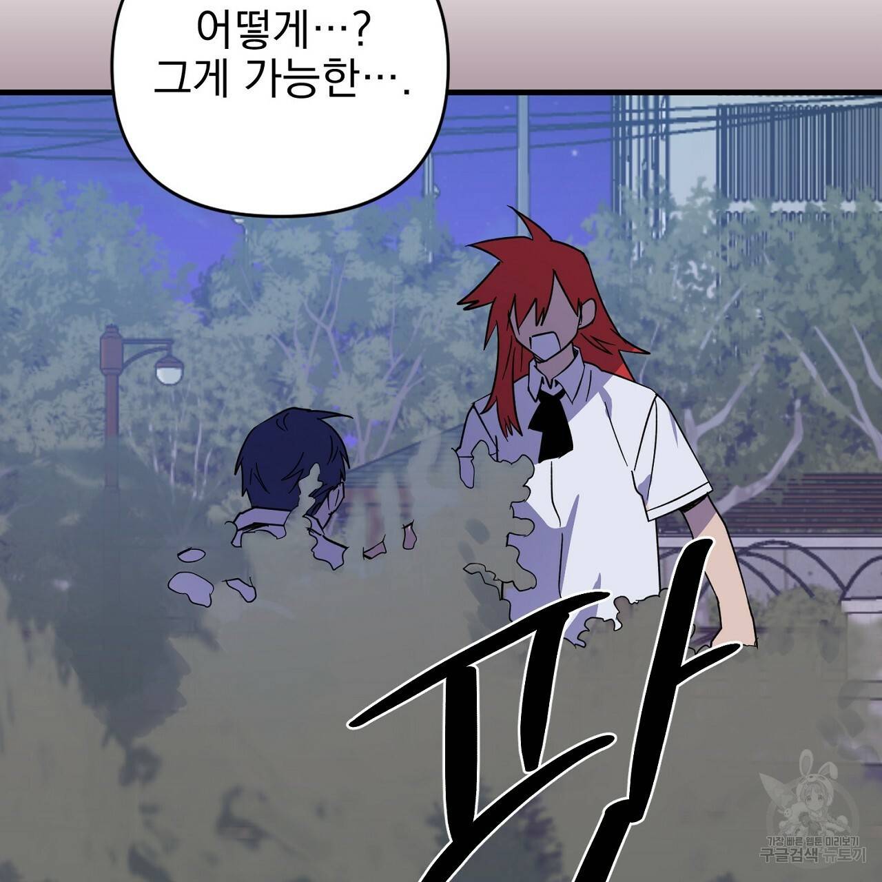 부탁이니 죽어주라 10화 121