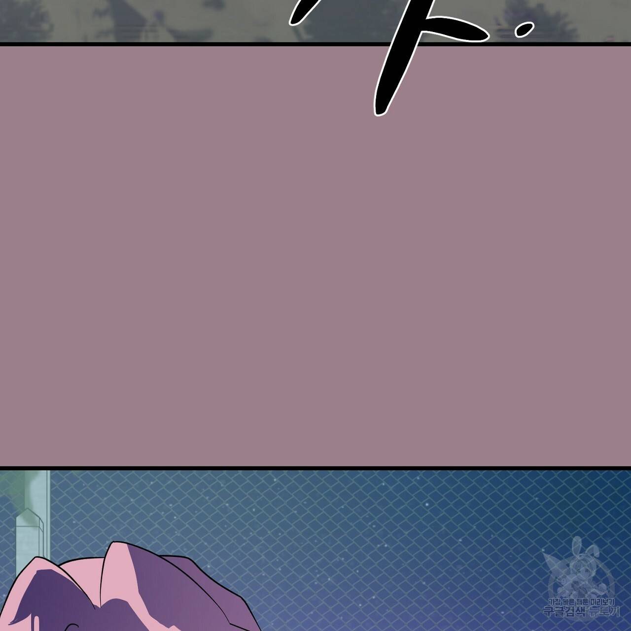 부탁이니 죽어주라 10화 122