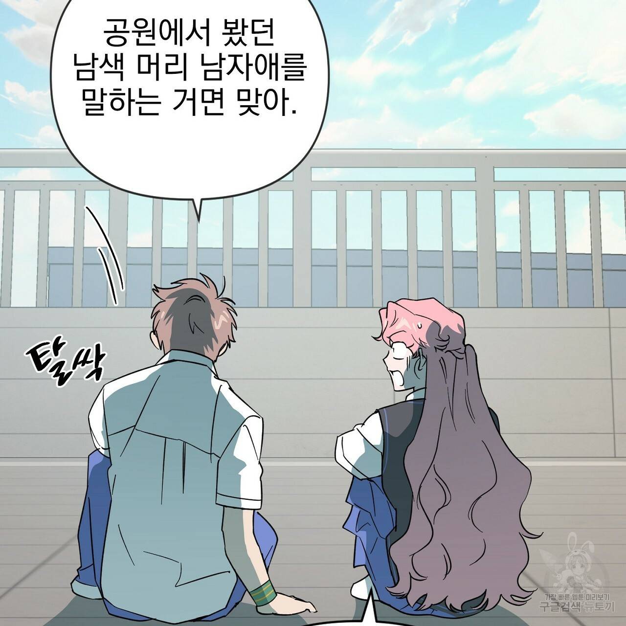 부탁이니 죽어주라 10화 127