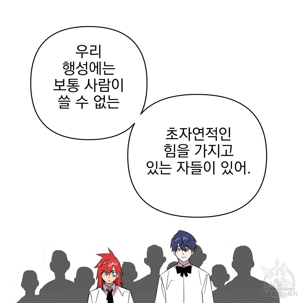 부탁이니 죽어주라 10화 129
