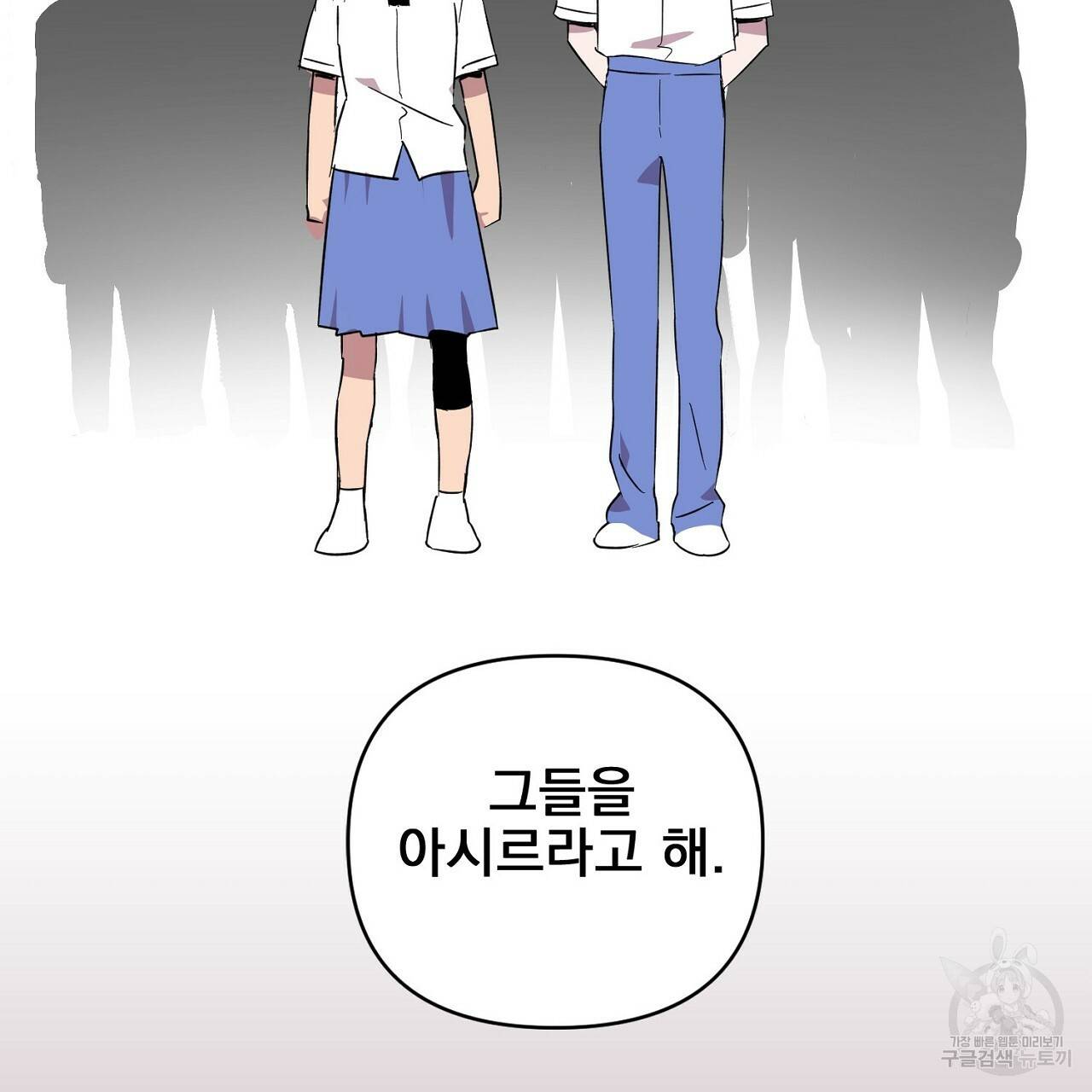 부탁이니 죽어주라 10화 130