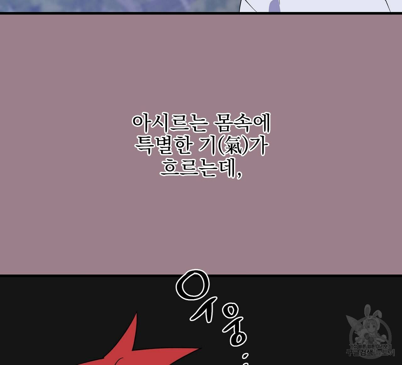 부탁이니 죽어주라 10화 132