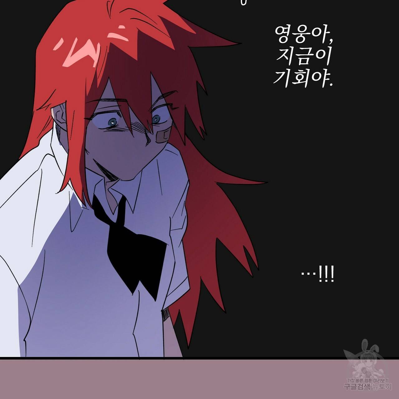 부탁이니 죽어주라 10화 133