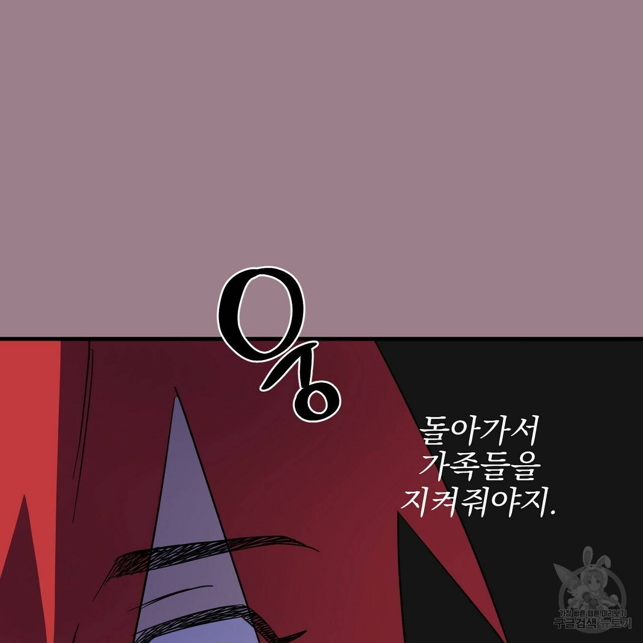 부탁이니 죽어주라 10화 134