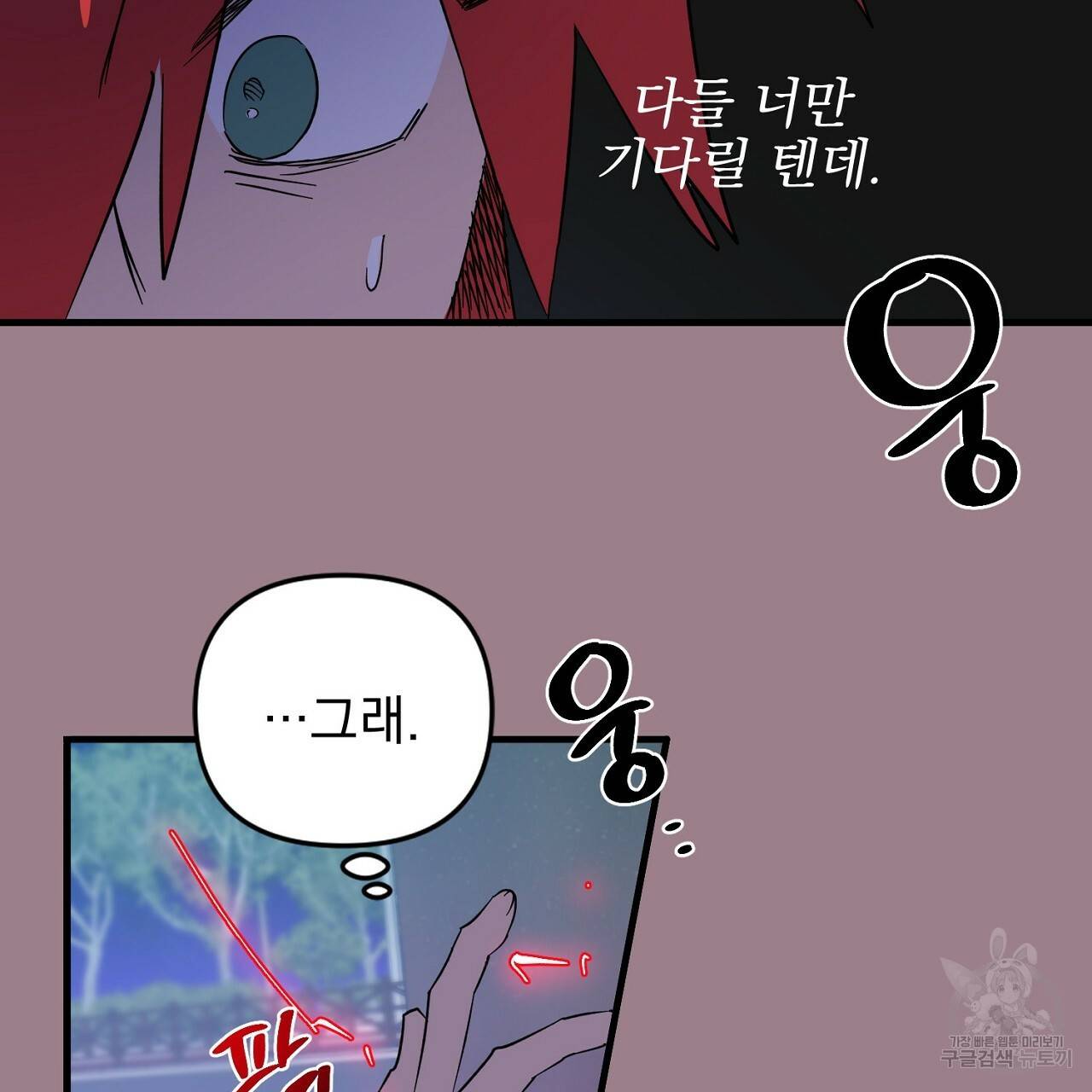 부탁이니 죽어주라 10화 135