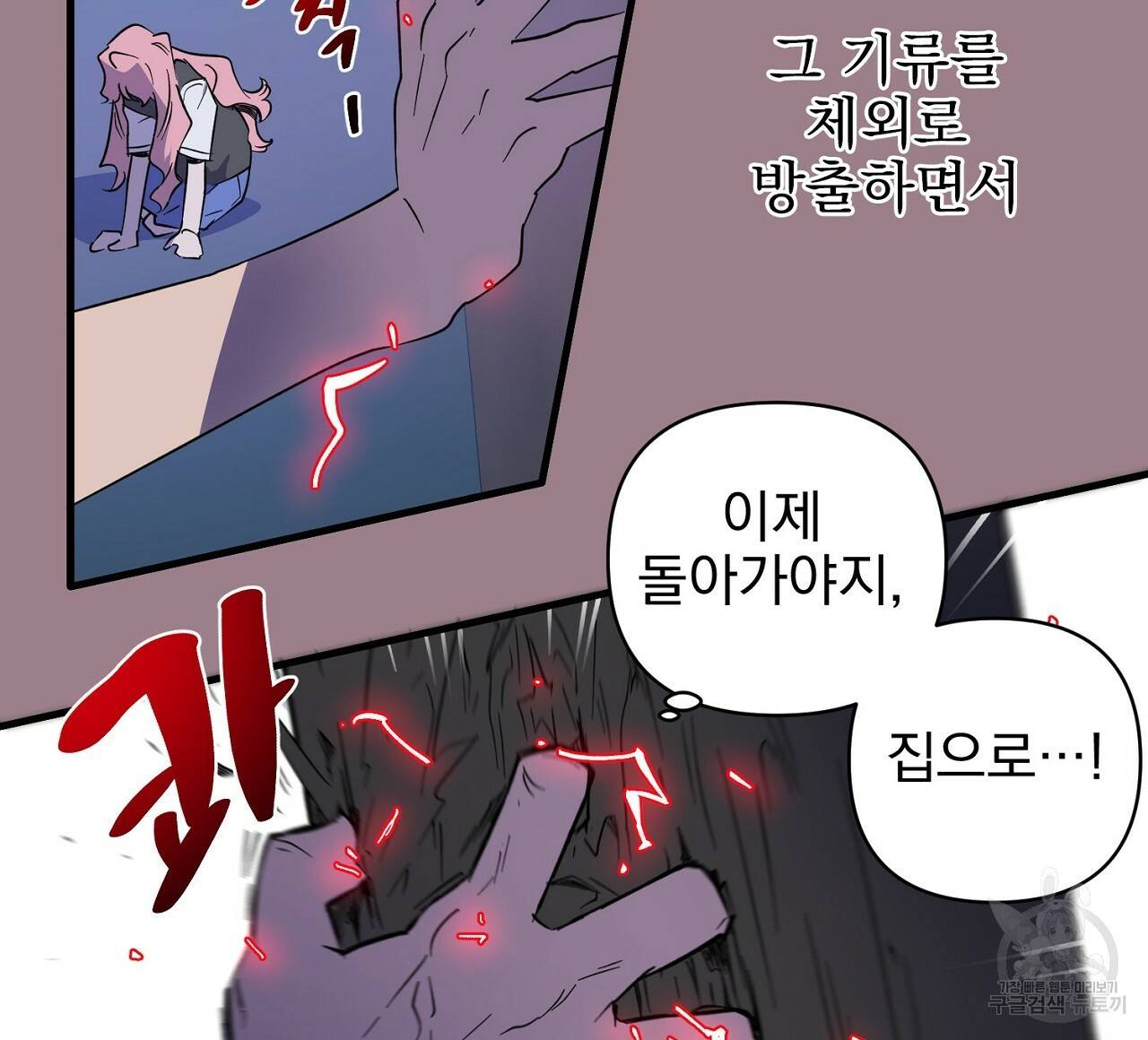 부탁이니 죽어주라 10화 136