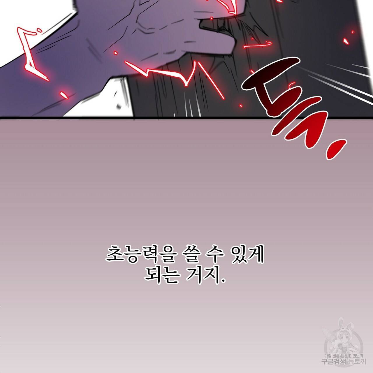 부탁이니 죽어주라 10화 137