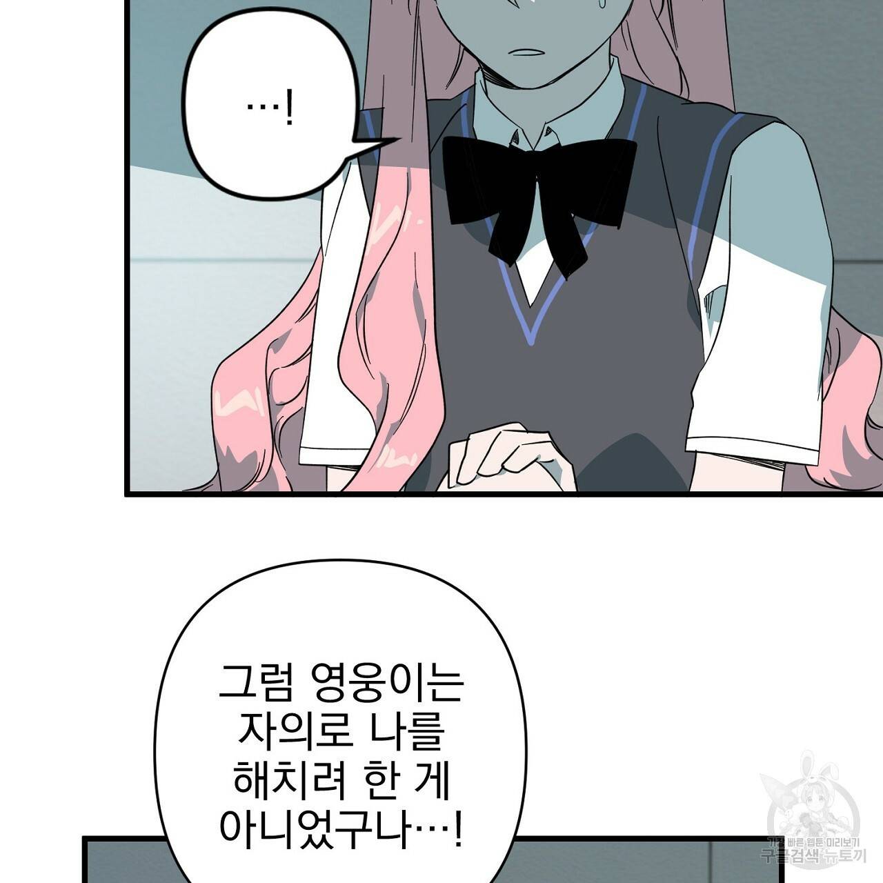 부탁이니 죽어주라 10화 139