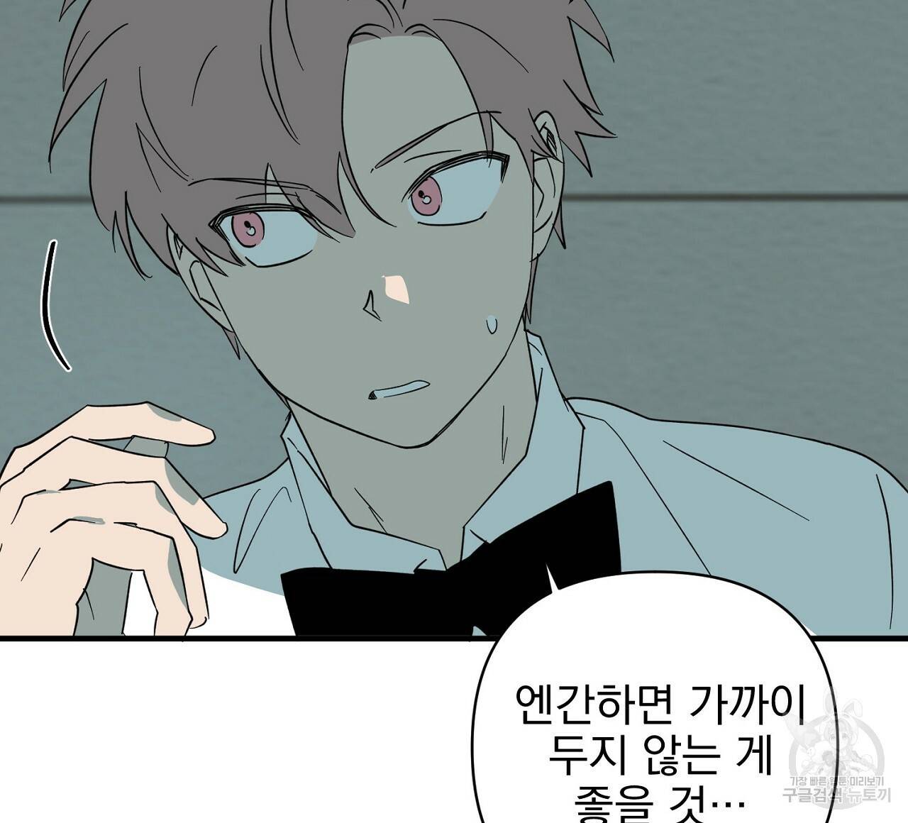 부탁이니 죽어주라 10화 144