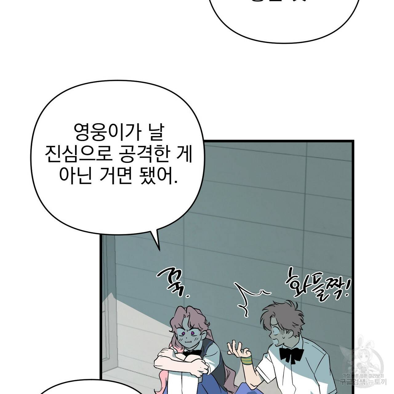 부탁이니 죽어주라 10화 145