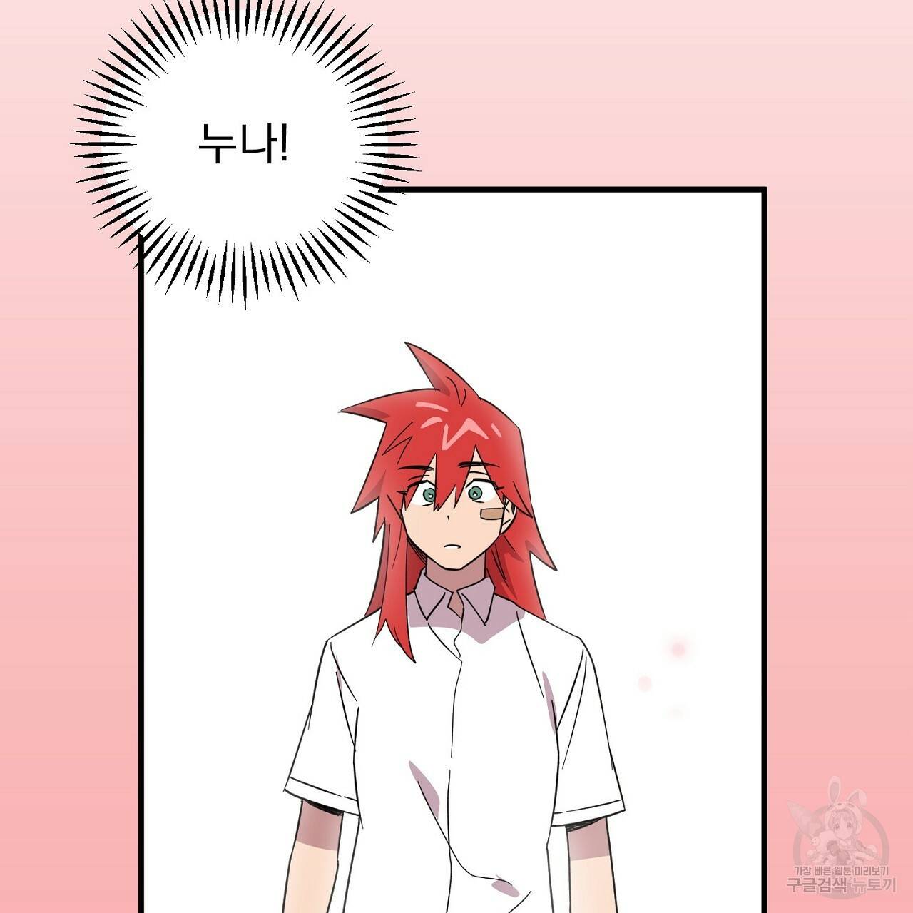 부탁이니 죽어주라 10화 154