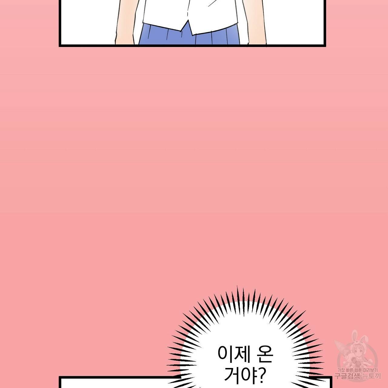 부탁이니 죽어주라 10화 155
