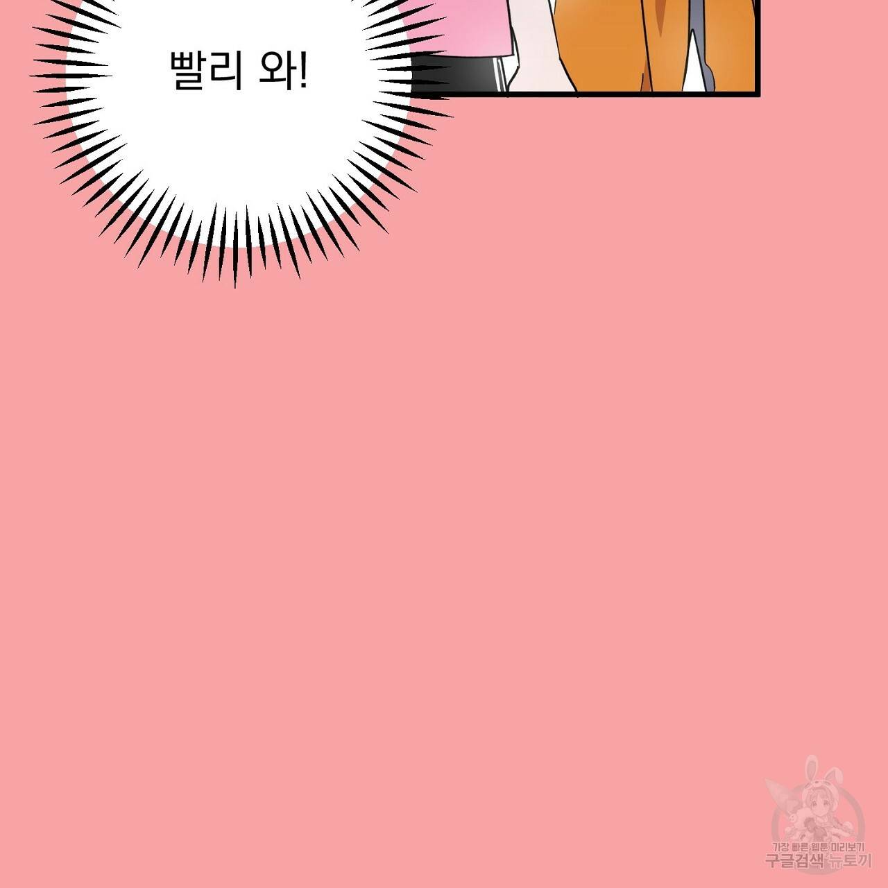 부탁이니 죽어주라 10화 157
