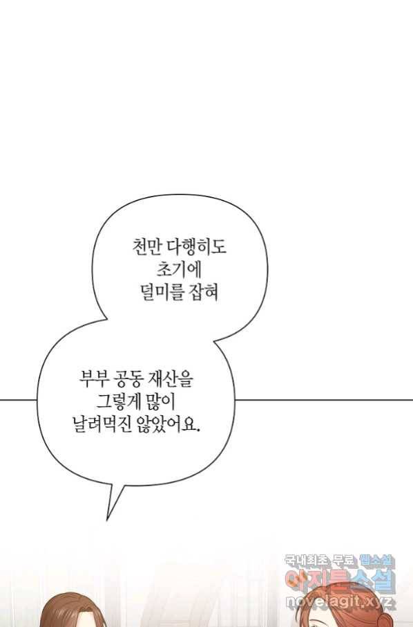 해도 되는 로맨스 외전8화 2