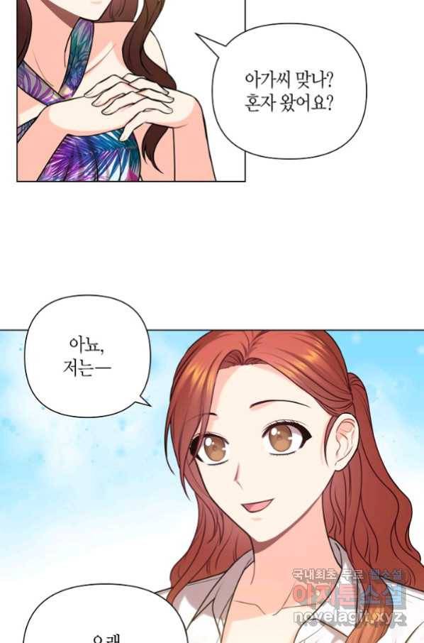 해도 되는 로맨스 외전8화 12