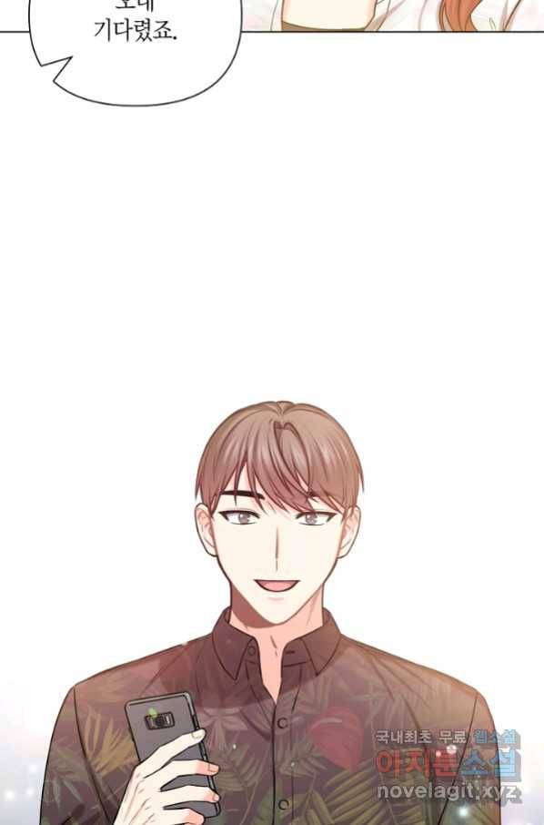 해도 되는 로맨스 외전8화 13