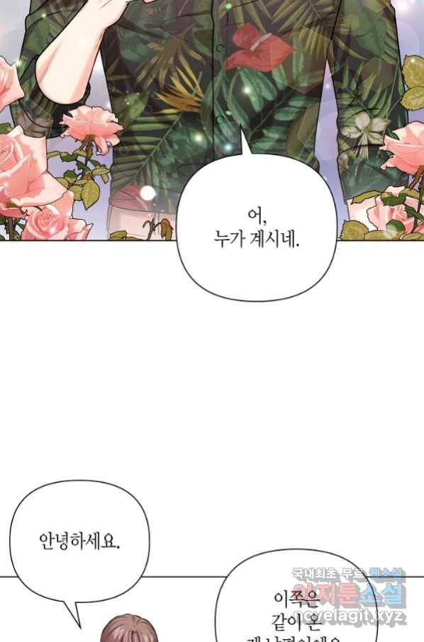 해도 되는 로맨스 외전8화 14
