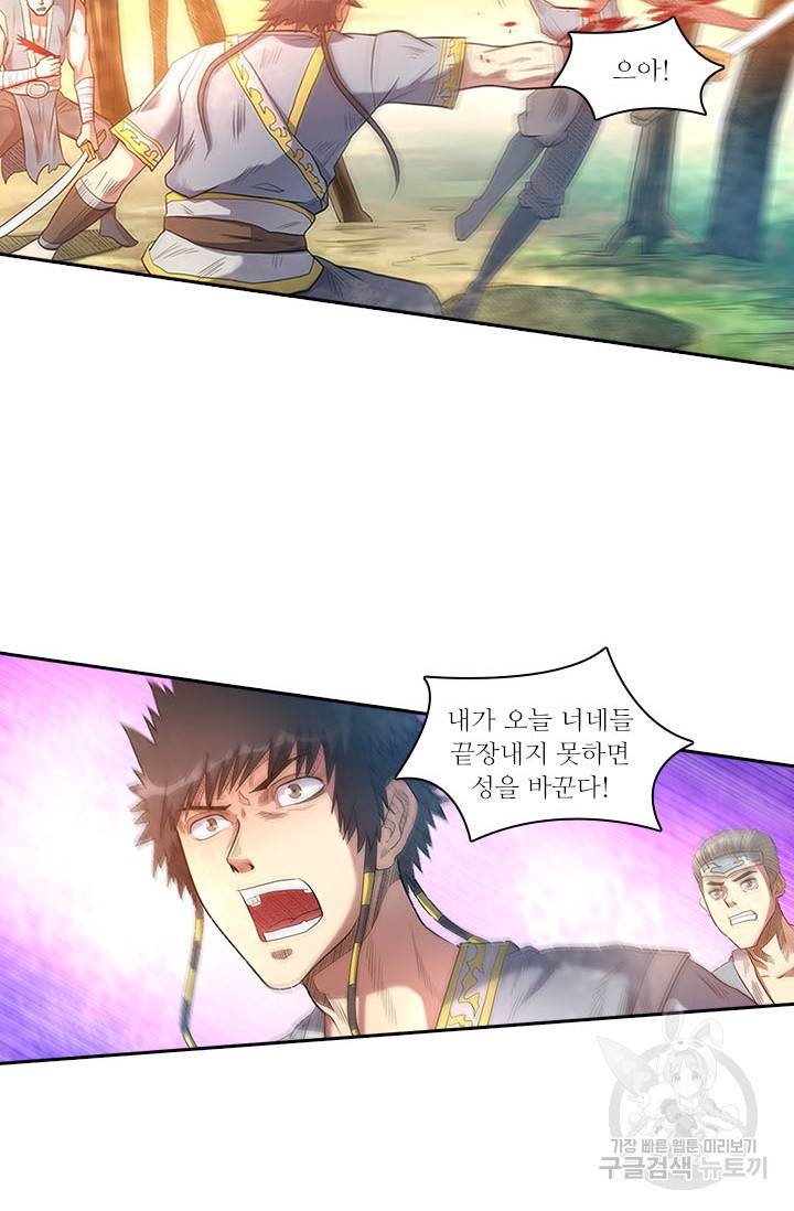 환생요마 61화 2