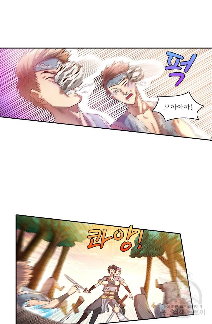 환생요마 61화 5