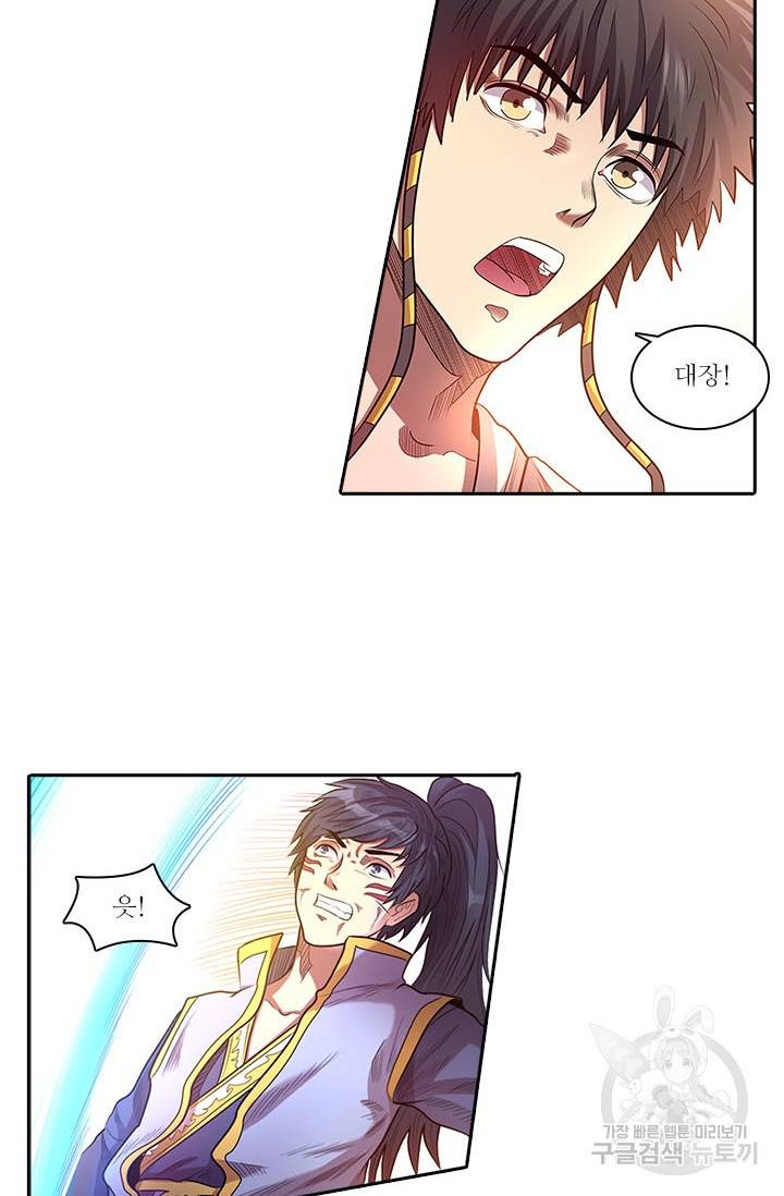 환생요마 61화 11