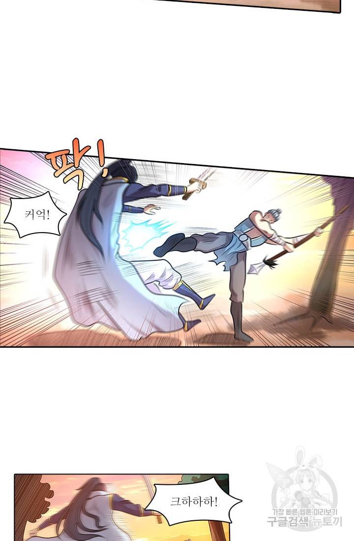 환생요마 61화 14