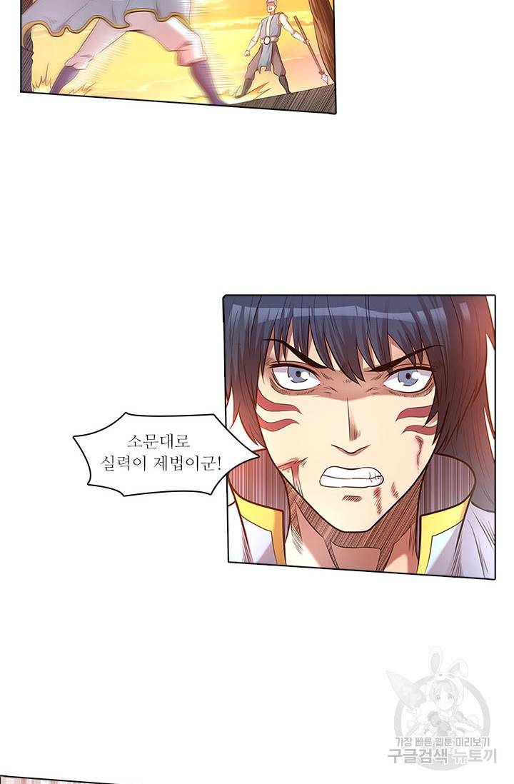 환생요마 61화 15