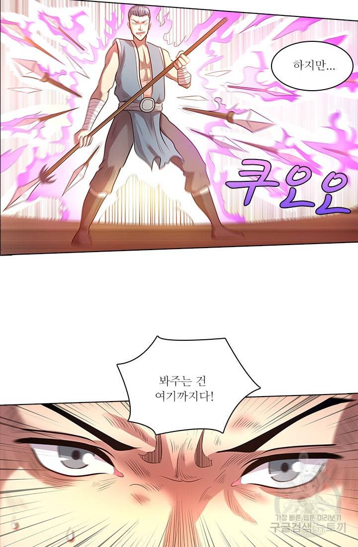 환생요마 61화 16
