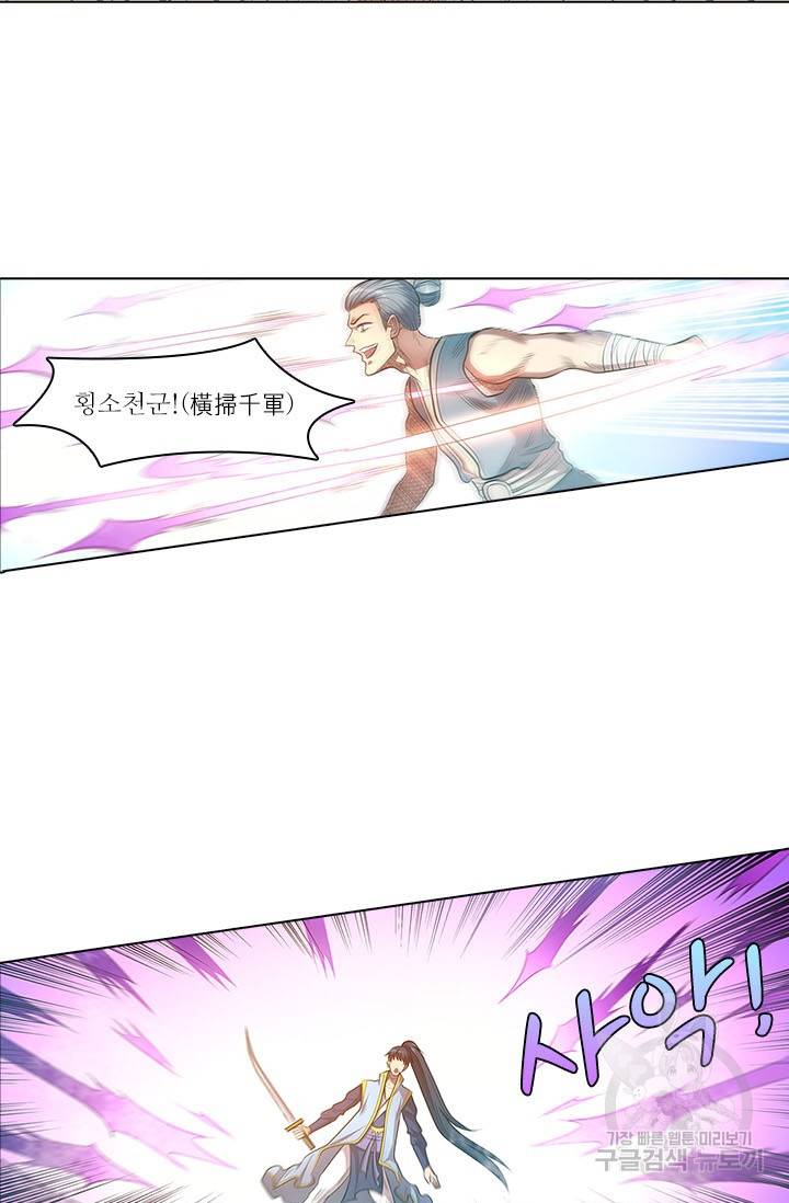 환생요마 61화 17