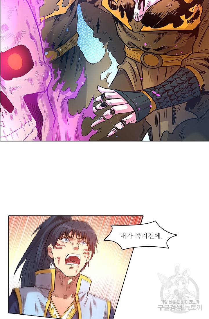 환생요마 61화 21